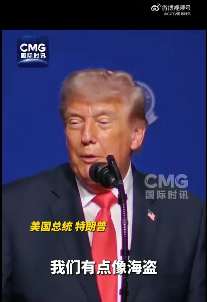 天顺娱乐注册:特朗普提议中国改买美国石油,外交部:能源政策建议向有关方面了解